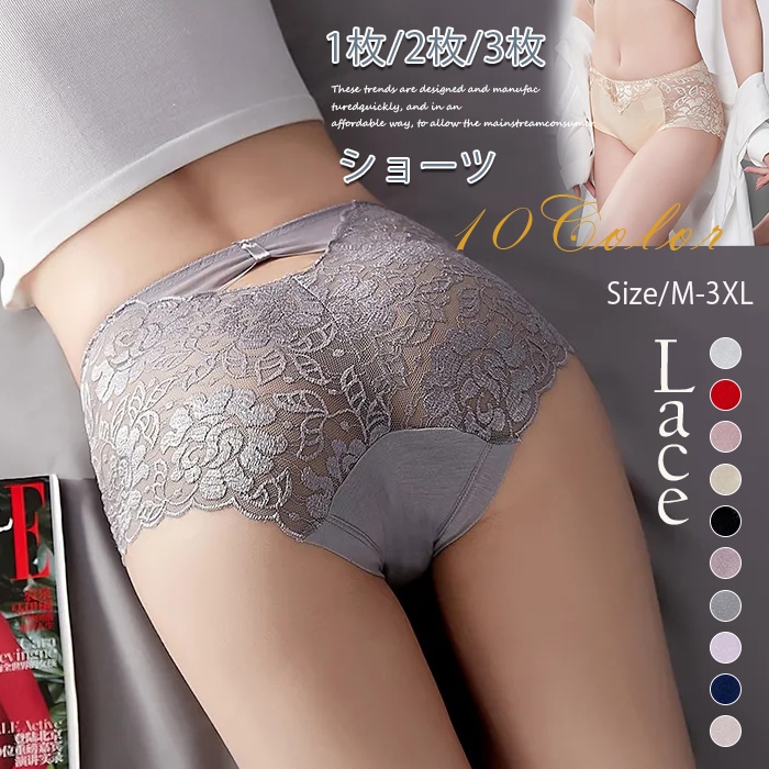 1枚/2枚3枚/セットショーツ レディースレース 透け感 下着 腹を収めて尻のズボンの女性のセクシーな通気性 レディース ズボン 快適さいっぱい セクシー AR244