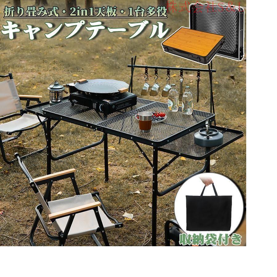 アウトドア テーブル メッシュ キャンプ 折りたたみ テーブル 軽量 コンパクト ローテーブル ミニテーブル 耐熱 焚き火テーブル BBQ 登山 テーブル アルミ製