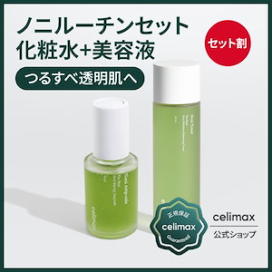 【セット】ノニトナー＋アンプルルーチンセット化粧水＋美容液