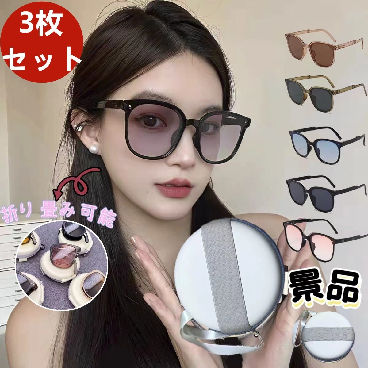 20ｐｓｃ23折畳できる 日焼け止め サングラス メガネ 眼鏡 レディース UVカット　快適 おしゃれ サングラス 人気 激安小顔効果 韓国ファッション