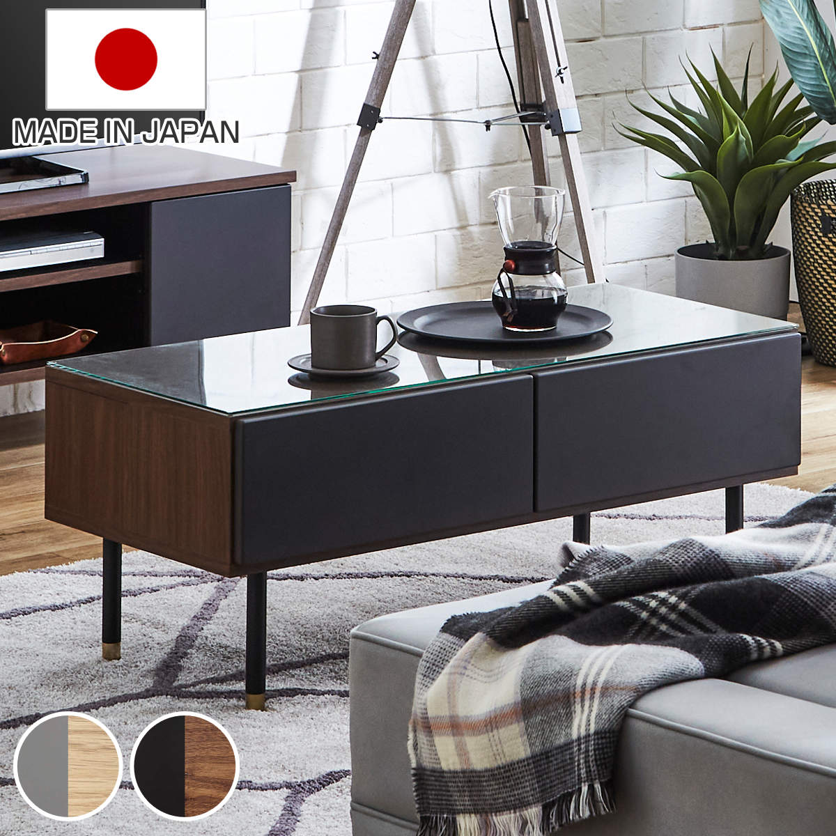 センターテーブル ガラストップ バイカラーデザイン 日本製 幅100cm リビングテーブル ローテーブル 引き出し 収納 木目調 おしゃれ スタイリッシュ ナチュラル ブラウン 黒