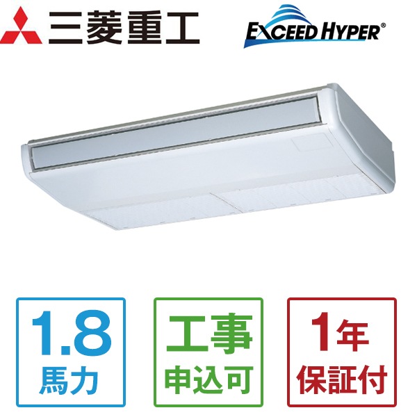 FDEZ455HA5SA エクシードハイパーインバーター [業務用エアコン 天吊 1.8馬力 三相200V ワイヤードリモコン 省エネ型] メーカー直送