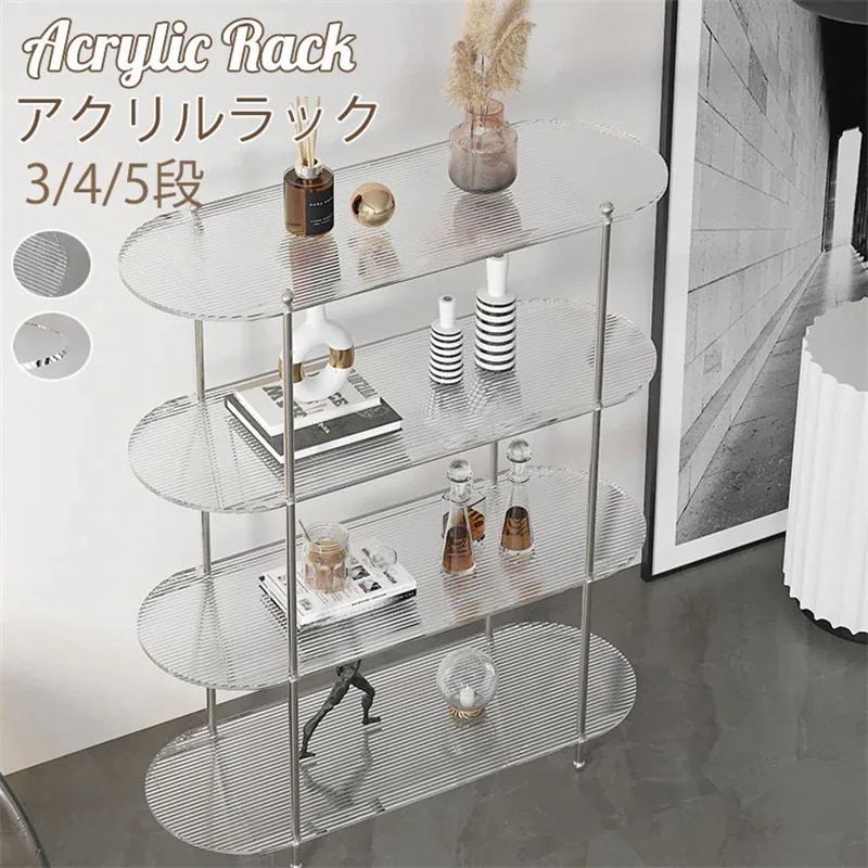 アクリルラック オープンシェルフ 2段ラック 韓国3段ラック4段ラック本棚 収納 棚 簡単組立 キャスター付き おしゃれ 収納棚 ディスプレイ ラック シェルフ フリーラック フラワースタンド 家具