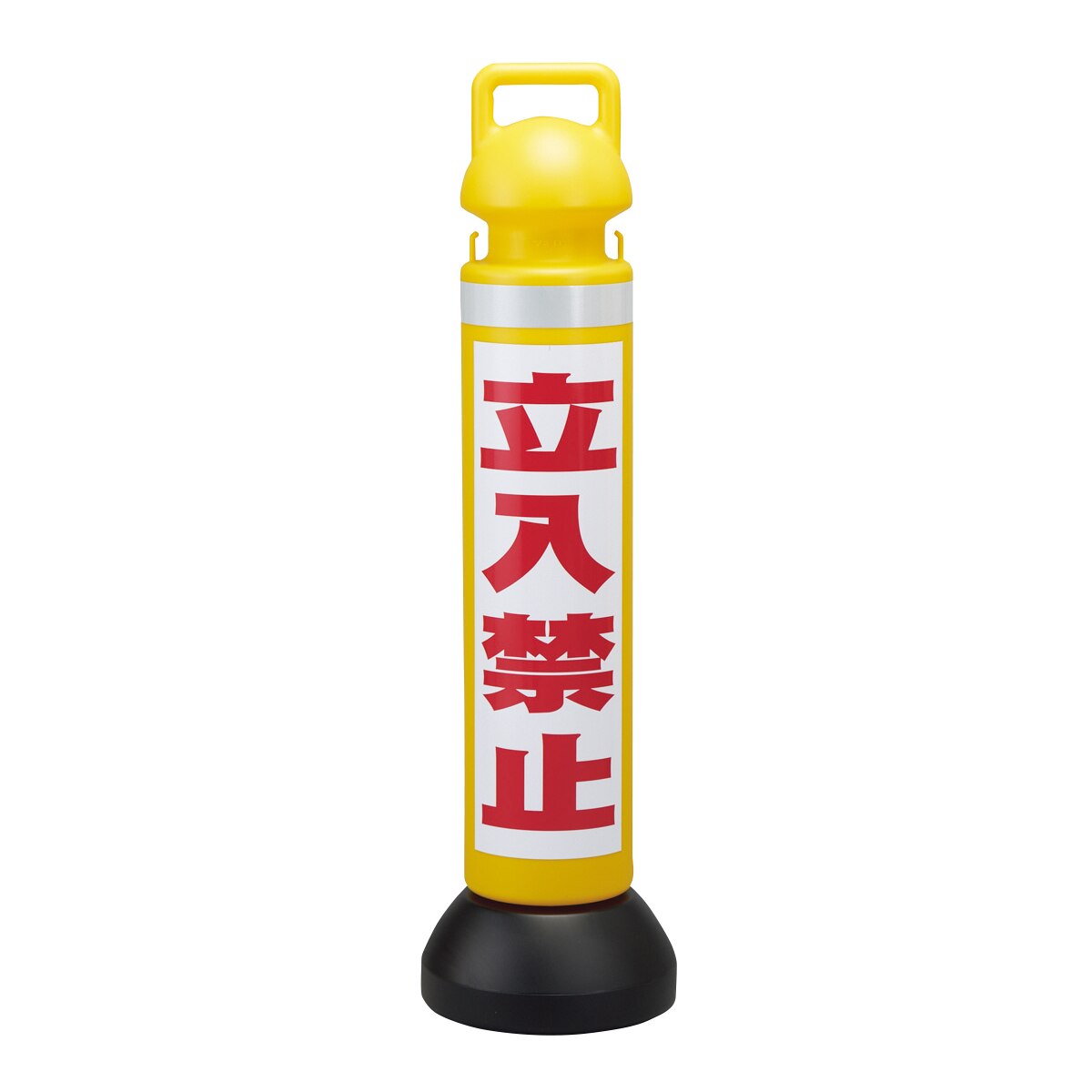 メガスタンド 「 立入禁止 」 高さ93cm スタンド チェーンスタンド ロープスタンド 立ち入り禁止 黄色 ポールスタンド チェーン ロープ イエロー 注水 注砂 水 砂 対応 法人限定