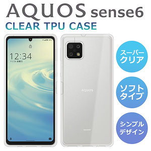 AQUOS sense6 ケース SH-54B AQUOS sense6 SHG05 スマホケース