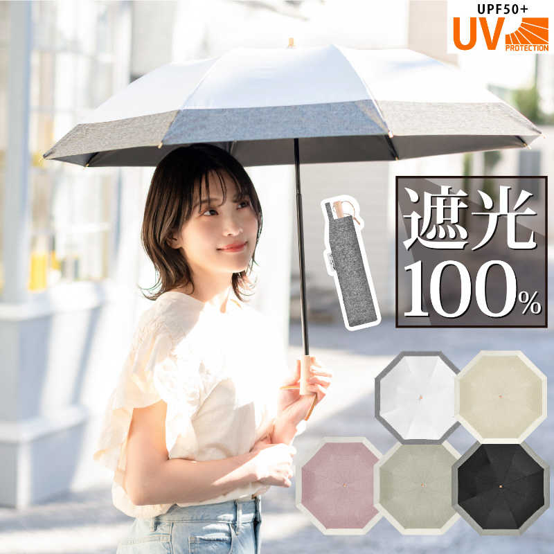 大河商事　(折りたたみ傘/日傘/50cm) solshade021 杢グレージュ アイボリー