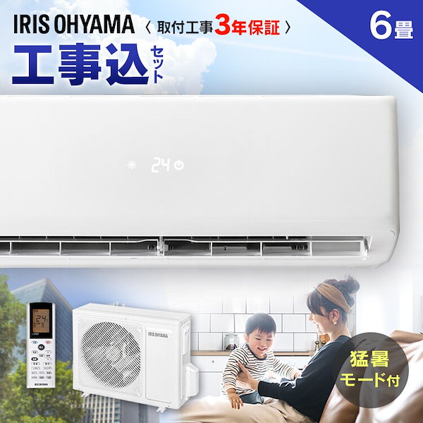 アイリスオーヤマ 6畳用 エアコン IRR-2219GX - エアコン