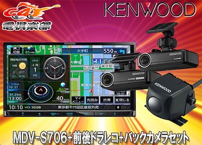 Qoo10 ケンウッド Kenwoodケンウッドmdv S706 カー用品