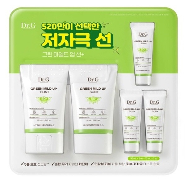 グリーンマイルドアップサンクリーム 50ml×2本＋10ml×3本セット