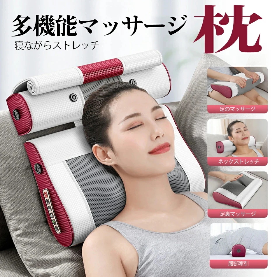 早い者勝ち！ 人気SALE 多機能マッサージ枕 マッサージ枕 マッサージ 首肩腰背中太もも マッサージャー 小型 マッサージ機器 フット 足裏 癒しグッズ 疲労回復 父の日 母の日 プレゼント 首筋ケ