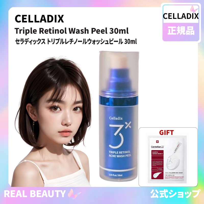 Celladix セラディックス トリプルレチノールウォッシュピール 30ml 公式 ( おまけ: マスクパック1枚)