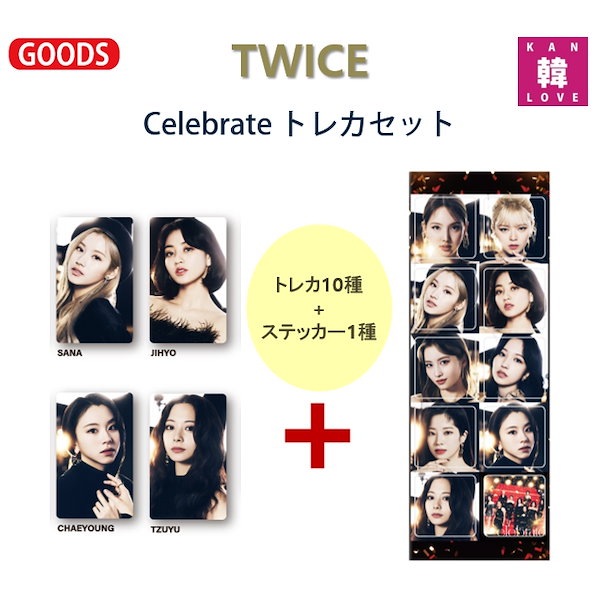 Qoo10] TWICE グッズ [Celebrate