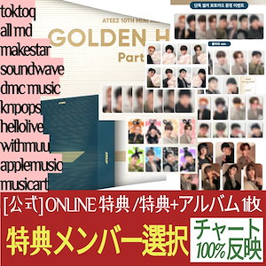 [特典メンバー選択] (PRE-ORDER 特典) ATEEZ - GOLDEN HOUR : Part.1 / 10TH MINI ALBUM