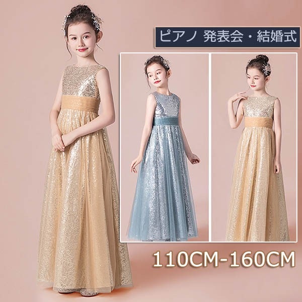 キッズ ピアノ発表会 中学生 ワンピース ドレス 女の子 子供服 キッズ服 キッズドレス 結婚式 ノースリーブ キラキラ オープンバック プリンセスライン 110 120 130 140 150 16