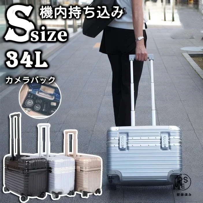 【即納】 スーツケース 機内持ち込み Sサイズ Mサイズ 上開き 小型 軽量 キャリーケース カメラバッグ 出張 おしゃれ 国内旅行 双輪 靜音 ダイヤルロック 7色