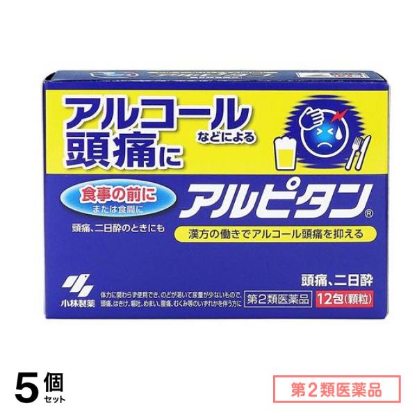 第２類医薬品 アルピタン 12包 5個セット