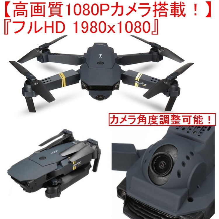 X HD Pro1080Pケース付 折りたたみ ドーロン カメラ付き ドローン 初心者