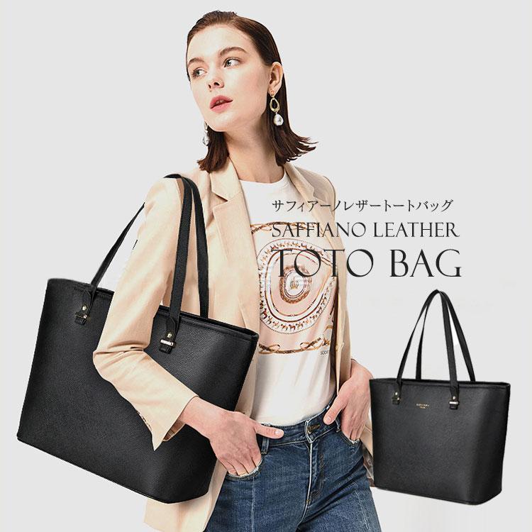 最安値保証！トートバッグ レザー レディース 大きめ 肩かけ A4サイズ ファスナー付き サフィアーノ ビジネス 通勤 通学 高級 おしゃれ 黒 無地 革 マチあり 横型