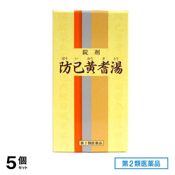 第２類医薬品 55一元製薬 錠剤 防已黄耆湯 350錠 5個セット
