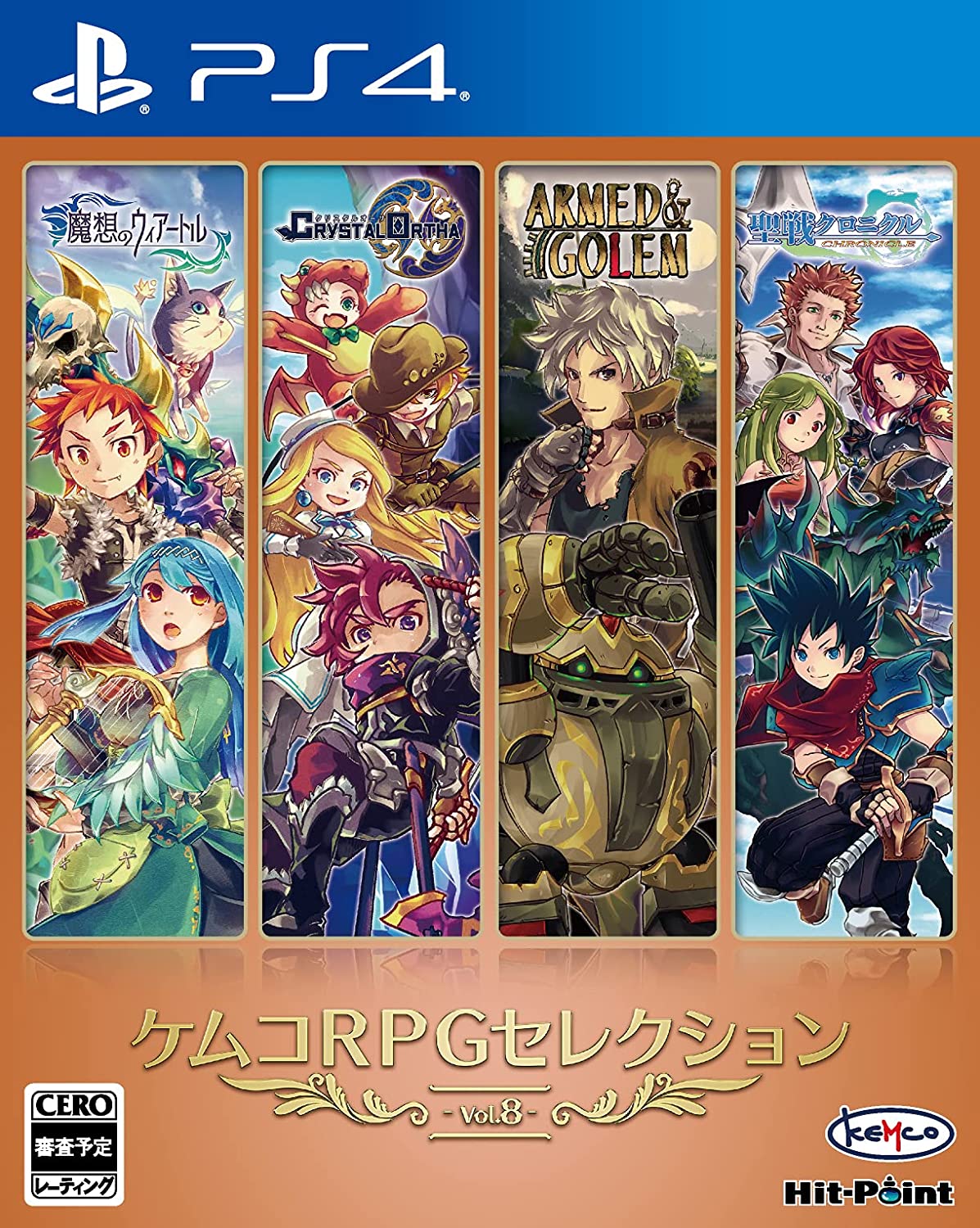 100 安い ケムコrpgセレクション Vol 8 Abo オリジナルpc スマホ壁紙 配信 Ps4 ゲームソフト Rachabusinessgroup Com