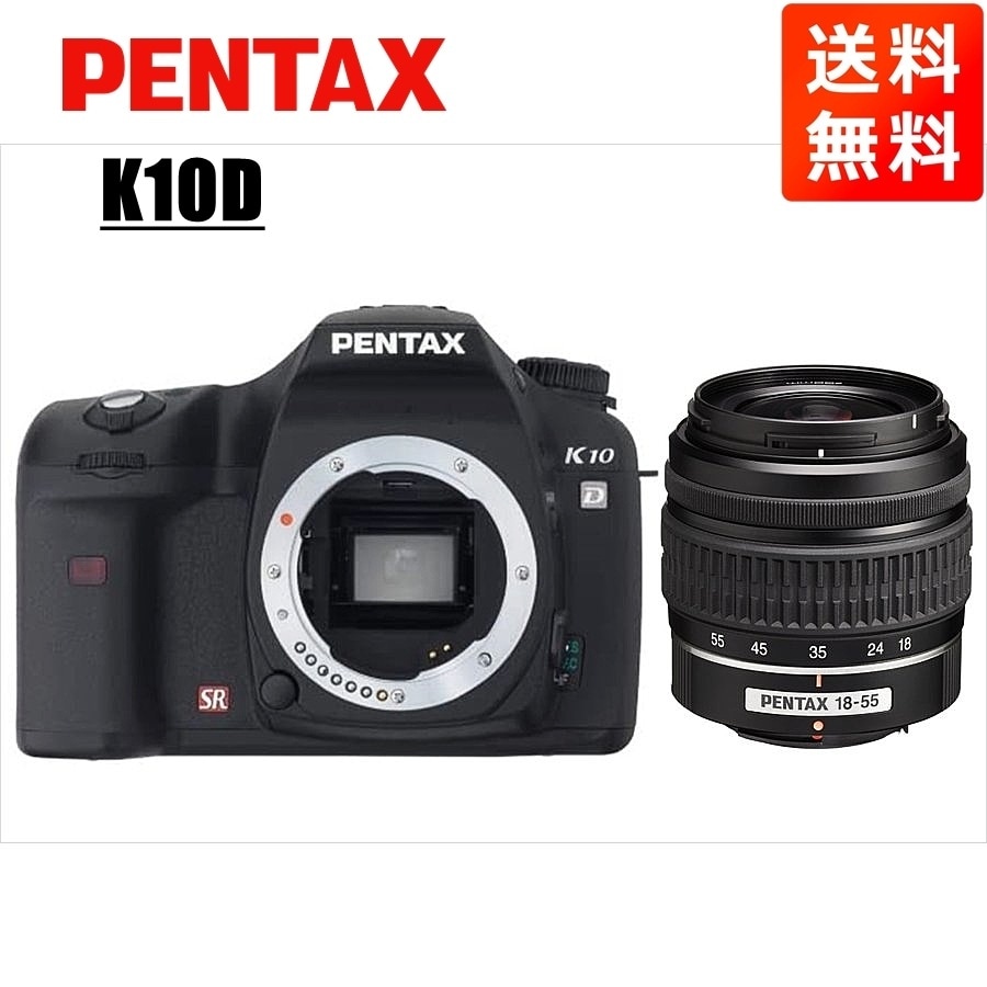 K10D 18-55mm 標準 レンズセット ブラック デジタル一眼レフ カメラ 中古