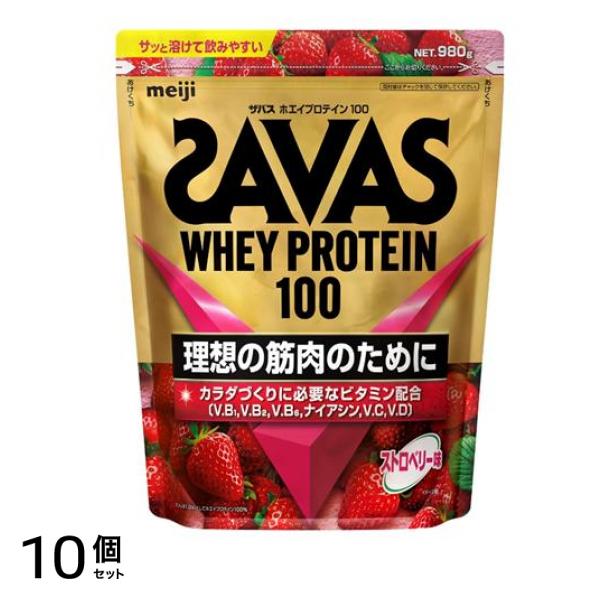 SAVAS(ザバス) ホエイプロテイン100 ストロベリー味 980g 10個セット