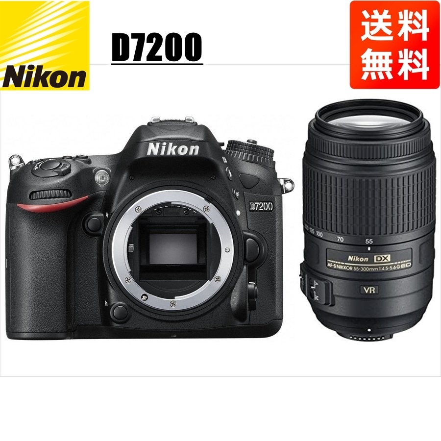 D7200 AF-S 55-300mm VR 望遠 レンズセット デジタル一眼レフ カメラ 中古