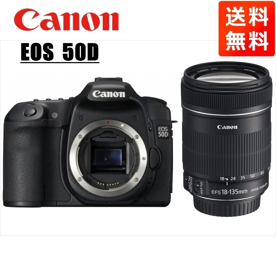 EOS 50D EF-S 18-135mm 高倍率 レンズセット 一眼レフ カメラ 中古