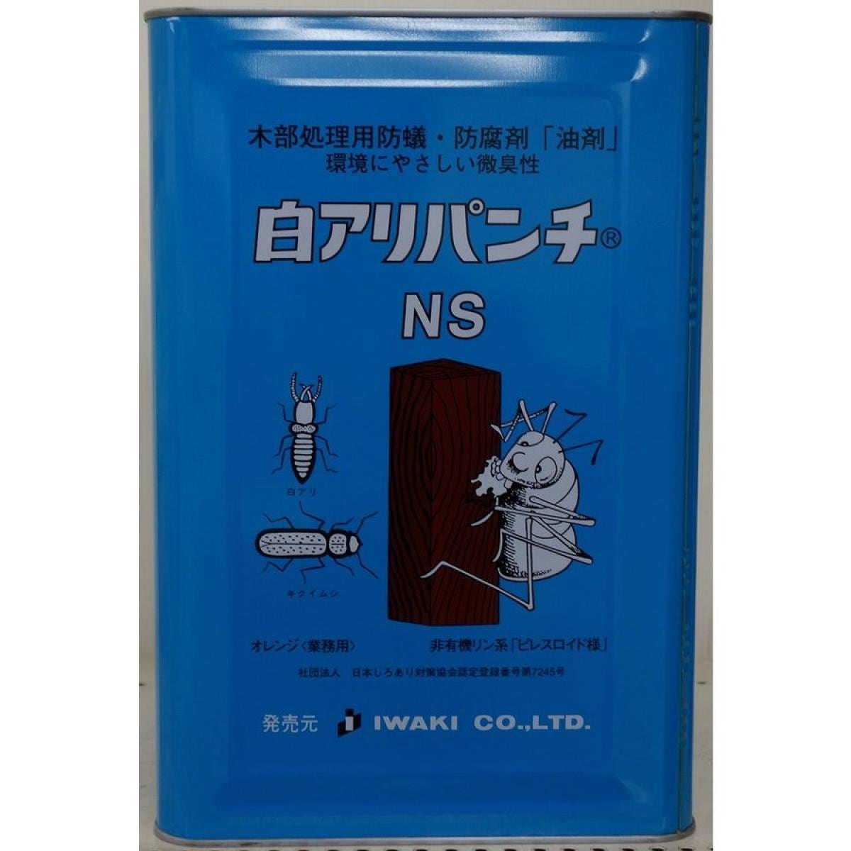 ＥＣ白アリパンチＮＳオレンジ１５Ｌ