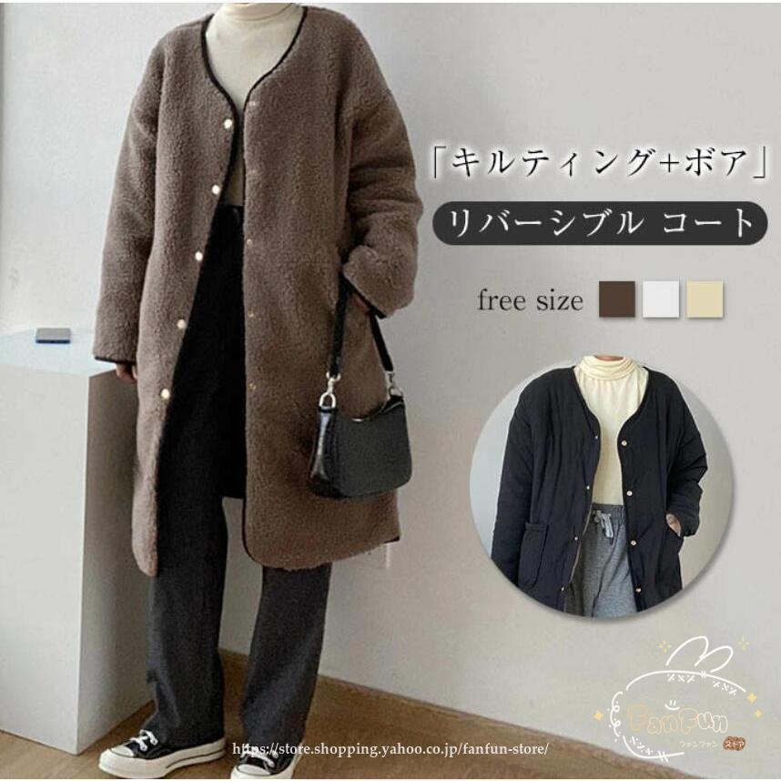 新商品 ボアコート リバーシブル レディース 冬 キルティングコート ボア スエードコート レディース ボア アウター ふわふわ もこもこ 秋冬 ビッグシルエットボアコート リバーシブル レディー