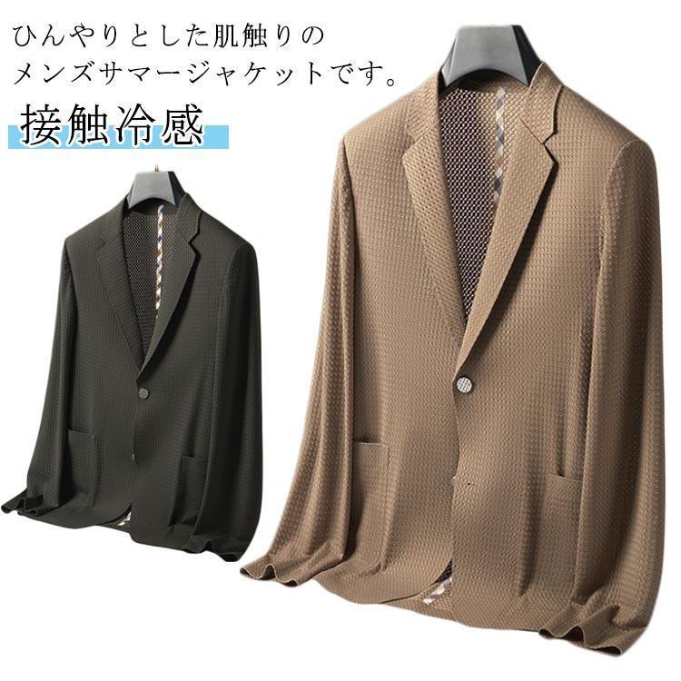 2点購入で250円引き接触冷感 ジャケット メンズ ブレザー サマージャケット テーラードジャケット スーツジャケット 夏 春 長袖 涼しい ゴルフウェア シャツジャケット本日のプロモーション