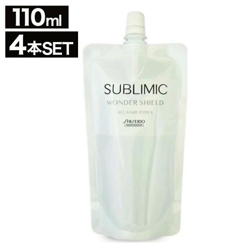 【4個】資生堂 サブリミック ワンダーシールド 110ml(SHISEIDO SUBLIMIC ヘアカラー 美容室 おすすめ サロン専売品 ヘアオイル しっとり 頭皮ケア 保湿 サロンクオリティ )