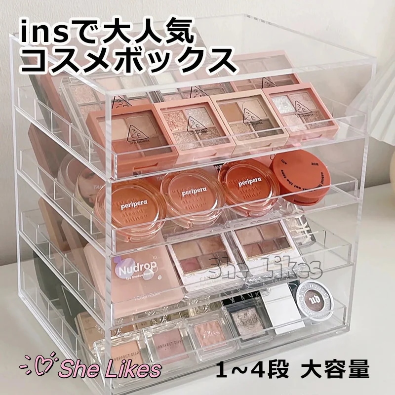 【ins/SNSで大人気】 コスメ収納 1段/2段/3段/4段引き出し 韓国風 アイシャドウ収納　メイク収納 コスメボックス 大容量 コスメボックス 引き出し　アイブロウ　ペンシル収納