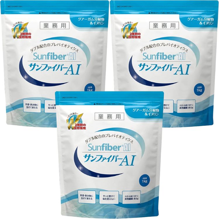 3個セット タイヨーラボ サンファイバーAI(パック) 1kg 食物繊維 水溶性 イヌリン グァー豆