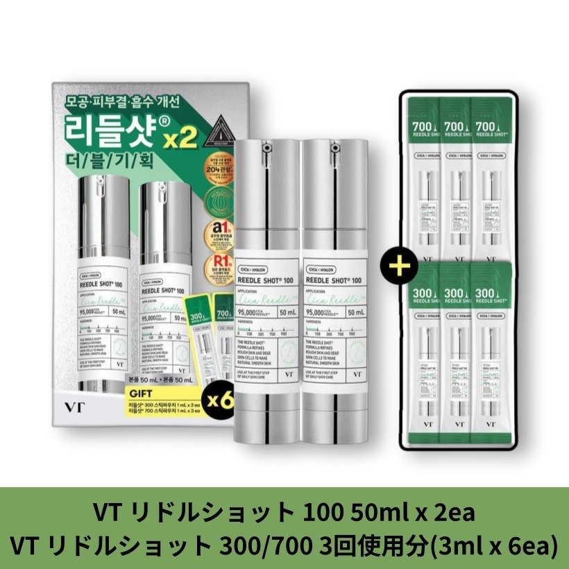 【ダブル企画】 リドルショット 100 エッセンス 50mlx2ea(+3mlx6ea)