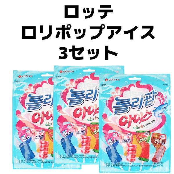 Qoo10] （正規品）韓国菓子ロリポップアイスキャン