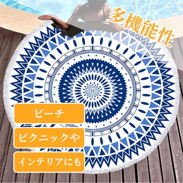 ビーチマット ビーチタオル 厚手 大判 丸型 ラウンド おしゃれ 夏 円型 大きい 海 海水浴 プール バスタオル ソファ ブランケット ラグ マルチカバー
