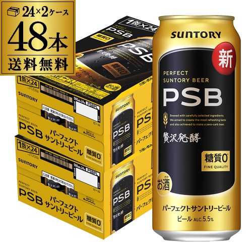 パーフェクトサントリービール 500ml48本 長S
