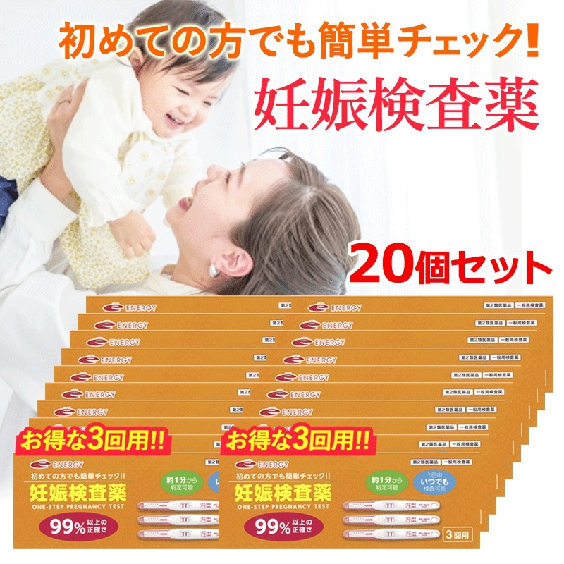 【第2類医薬品】　【20個セット】 ウーマンチェック　エナジー　3回用　妊娠検査薬　3本入り　3回分×20セット　メール便