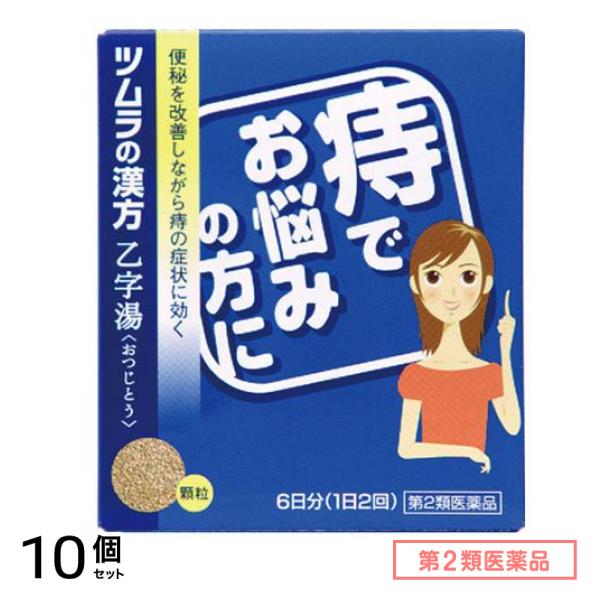 第２類医薬品 ツムラ漢方乙字湯エキス顆粒 12包 (6日分) 10個セット