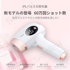 Sarlisi IPL光脱毛器 Qoo10 Qoo10 – 「Sarlisi(サーリシ)公式」のショップページです。