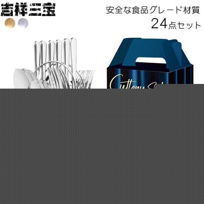 【送料無料】北欧 高級食器 24本セット お箸 スプーン フォーク ナイフ カトラリーセット オフィス キャンプ アウトドア ステンレス ピクニック バーベキュー スタンド付