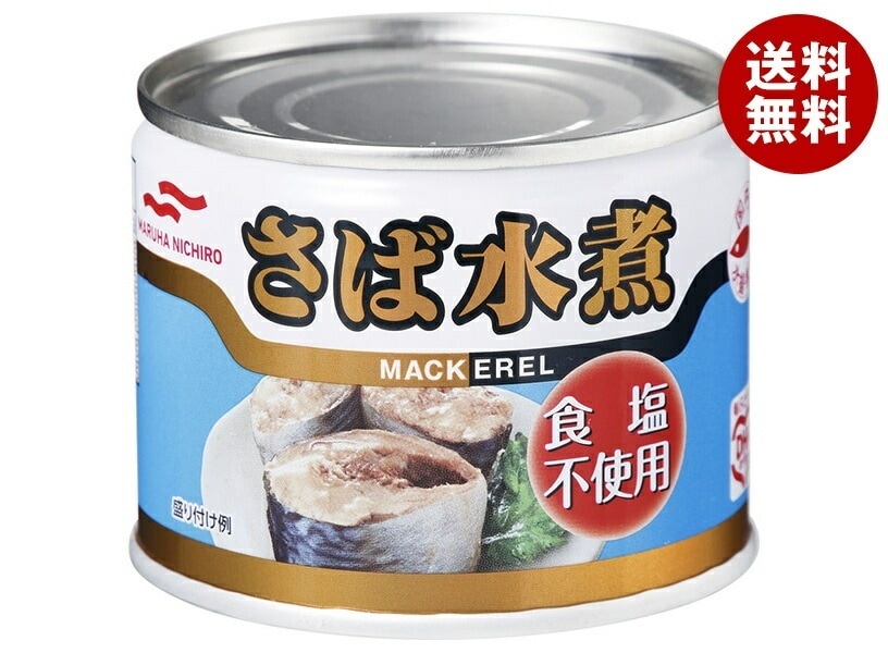 マルハニチロ さば水煮 食塩不使用 190g×12個入×(2ケース)