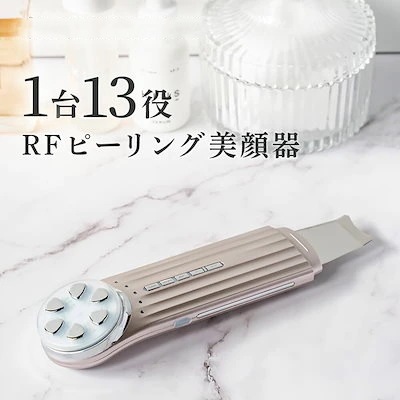 お気にいる RF美顔器 と ウォーターピーリング 】 で自信のある素肌へ