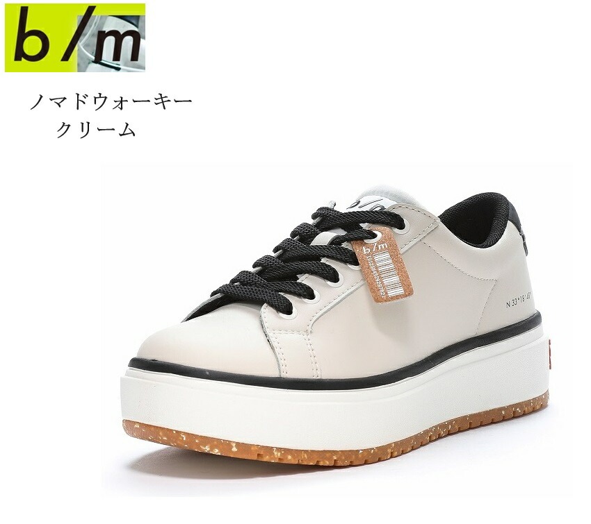(ムーンスター)MoonStar B/M ビーエム ノマドウォーキー メンズ レディス 厚底カジュアルコートスニーカー プラットフォームソールが足元に存在感を放ちさらにクッション性を高めます 通学スニ