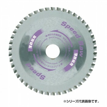 スピードソー 薄鋼板用 BS-160 160mm 796016B