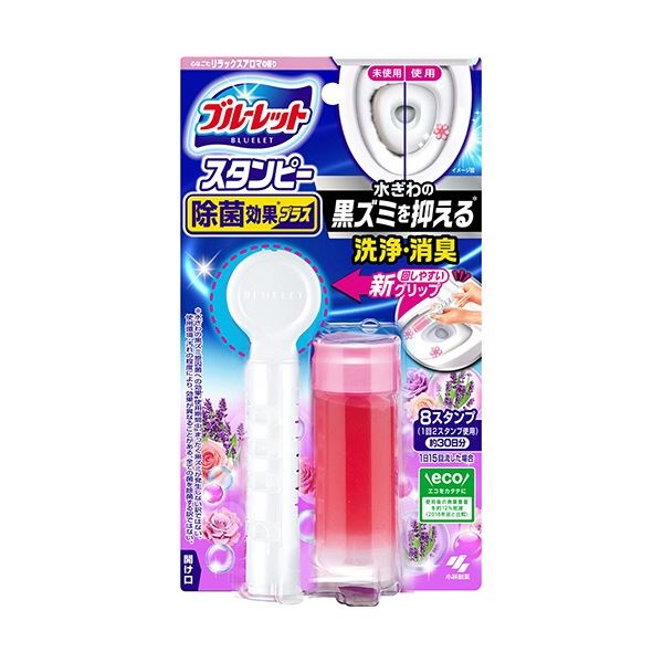 (まとめ) 小林製薬 ブルーレット スタンピー 除菌効果プラス 本体 リラックスアロマの香り 1個 (×50セット)