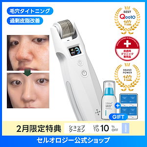 美顔器 美顔器