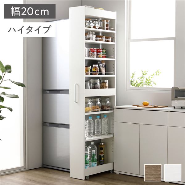 すき間 収納ラック ハイタイプ 幅20cm ホワイト キャスター 可動棚付き スリム キッチン収納 隙間収納 インテリア家具 組立品