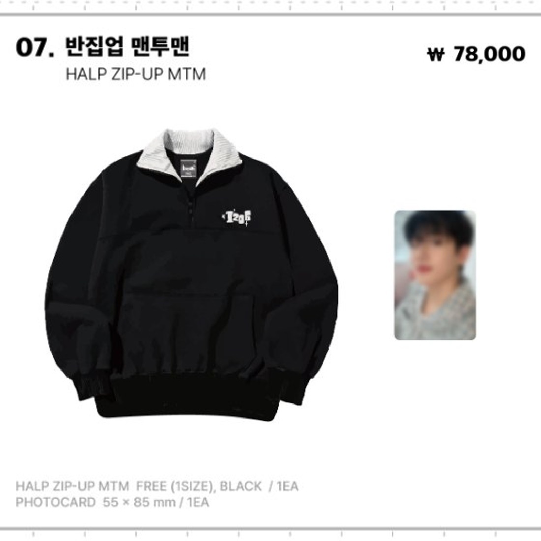 [公式] 2024 JAECHANs BIRTHDAY [EVE PARTY] MD : HALF ZIP-UP MTM